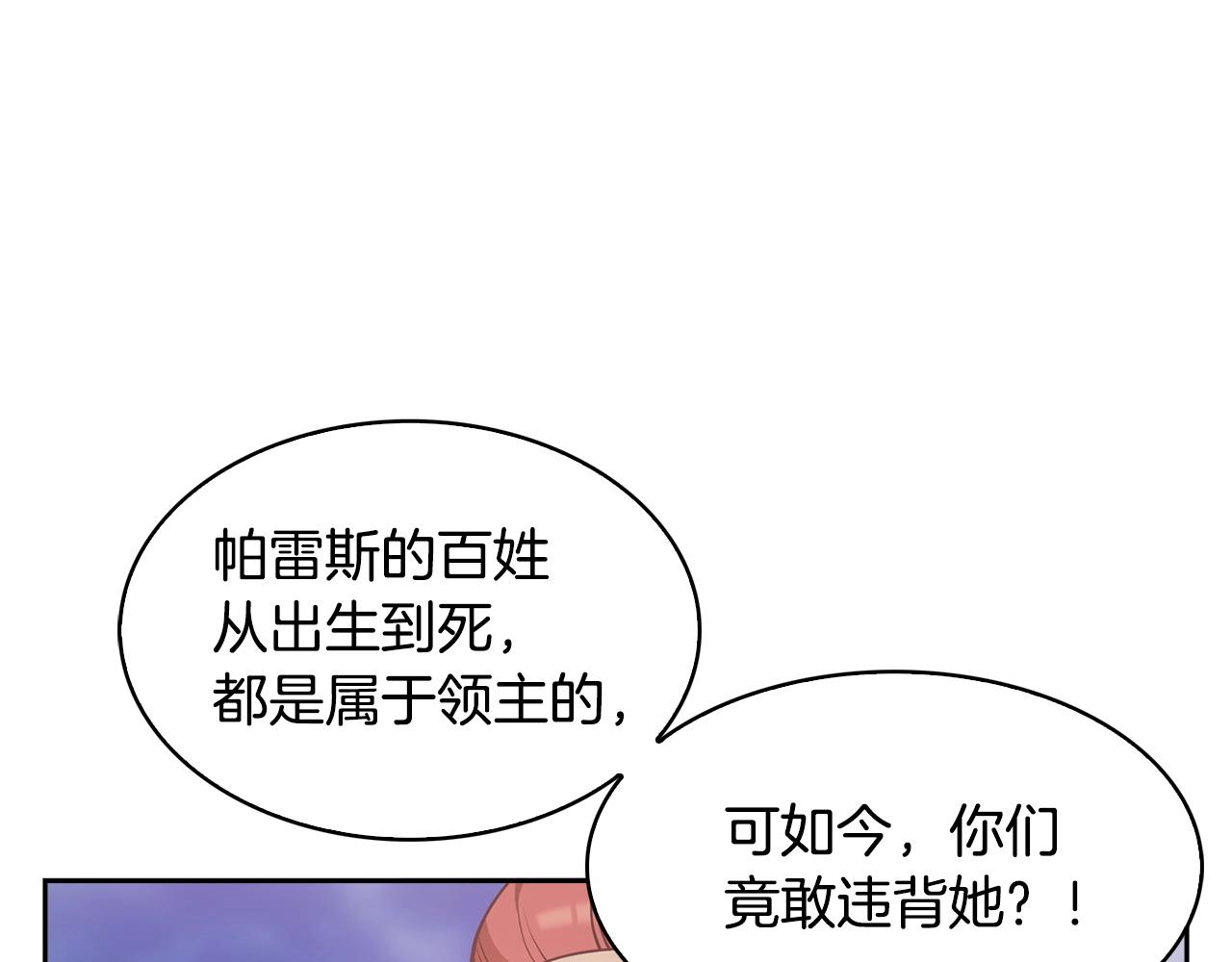 第25话 四大骑士77