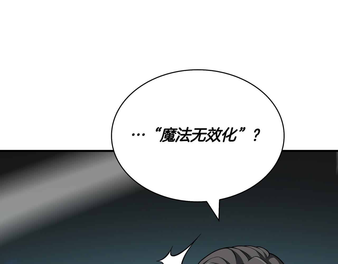 第2话 统治者86