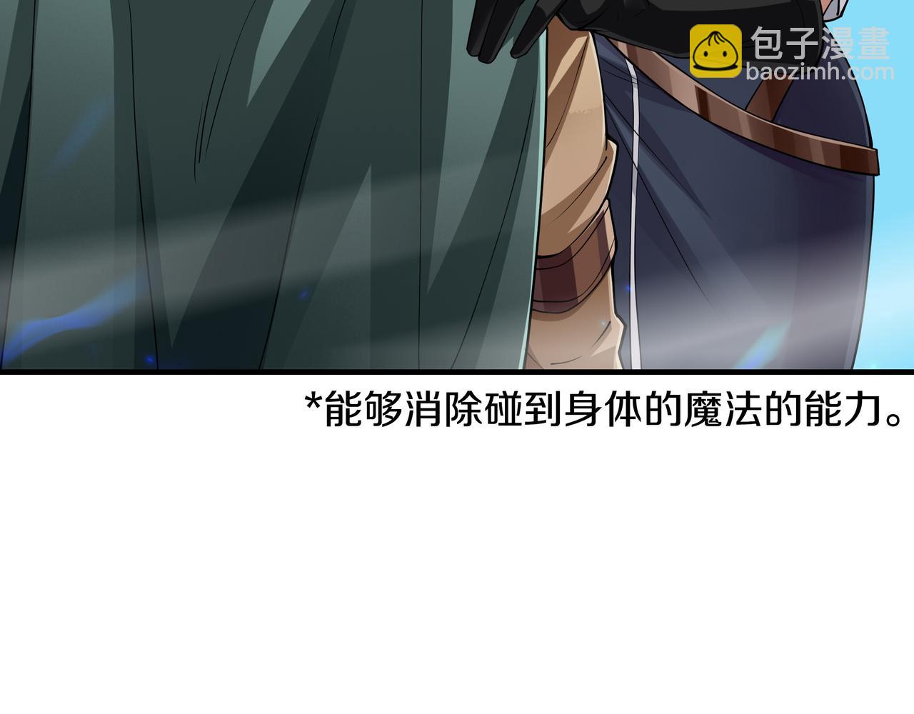 第2话 统治者88