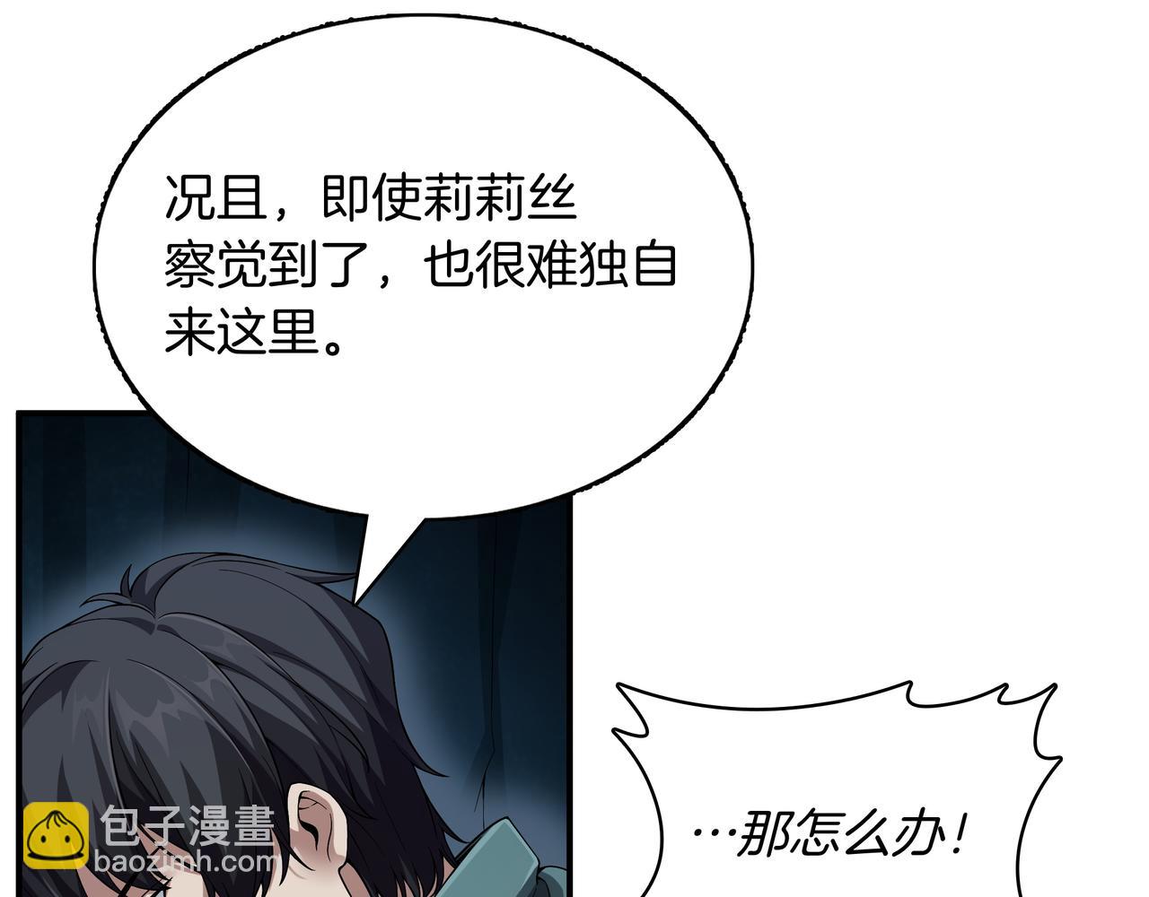 第4话 双双中计36
