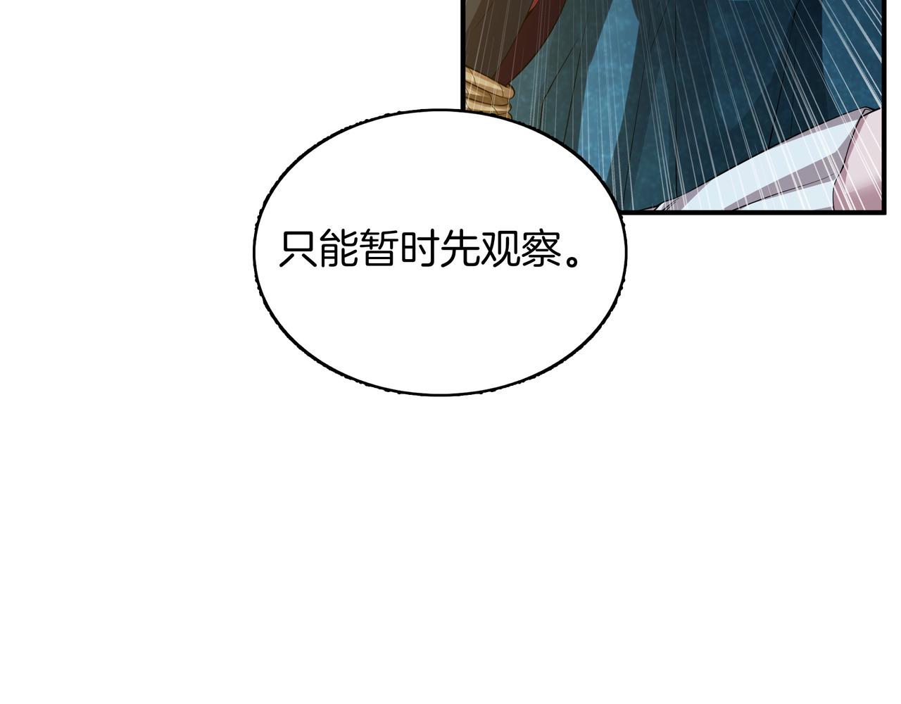 第4话 双双中计38
