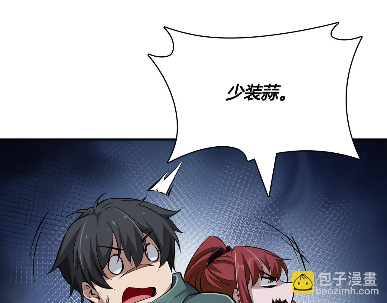 第4话 双双中计68