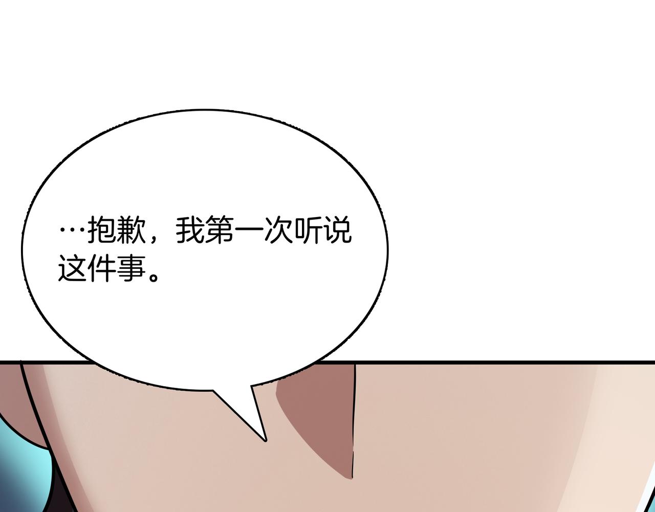 第4话 双双中计83