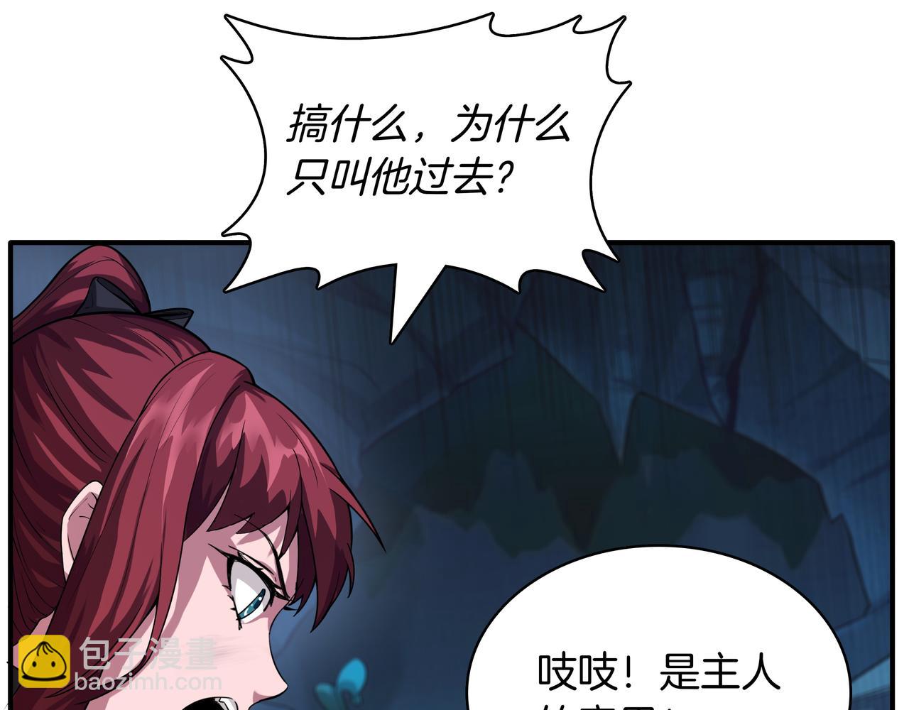 第4话 双双中计95