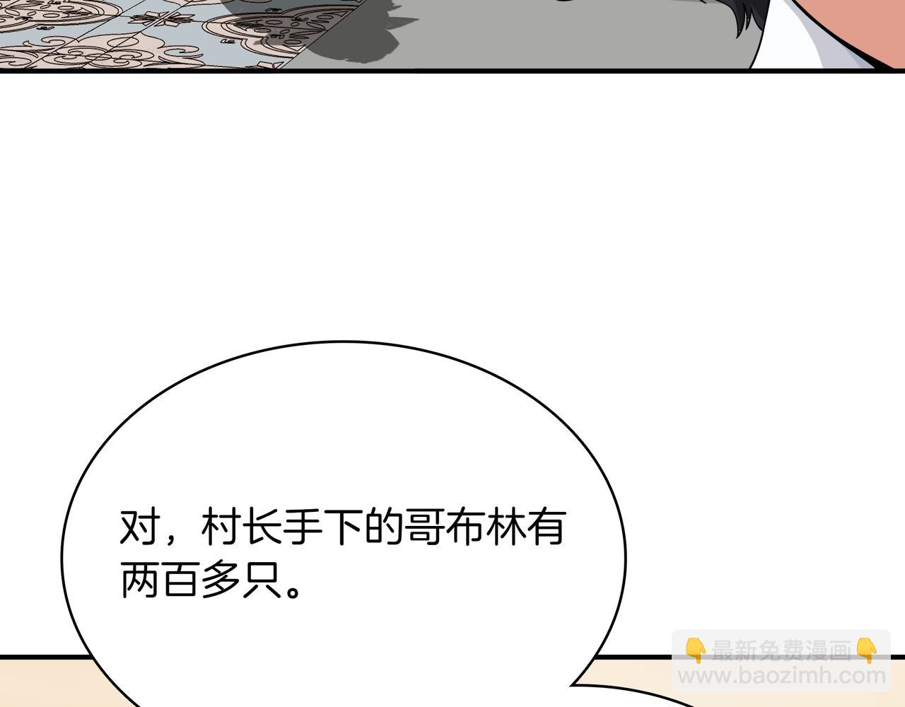 第6话 特工队12