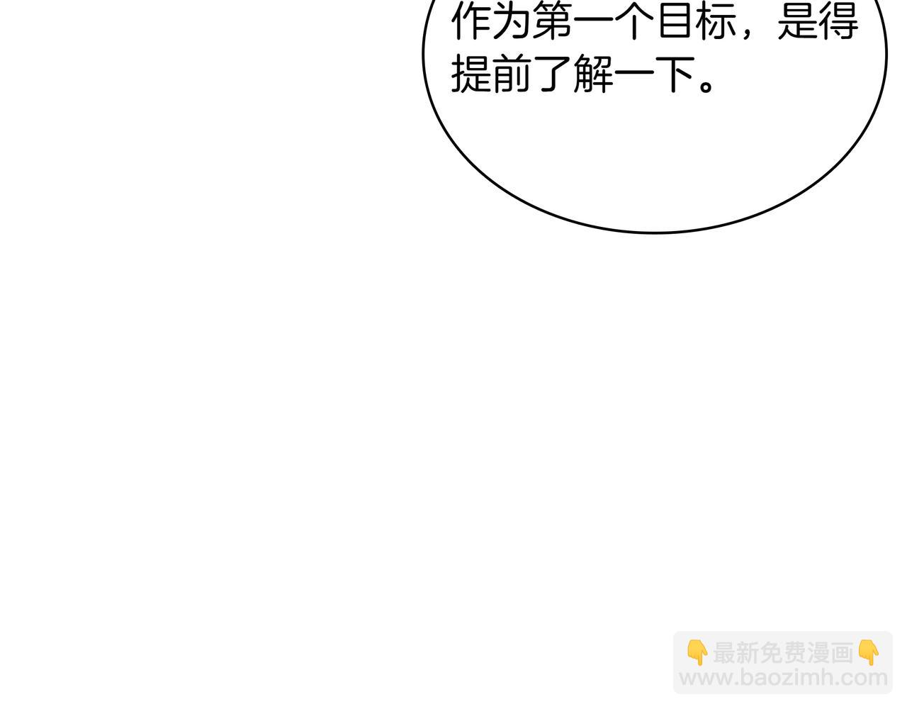 第6话 特工队201