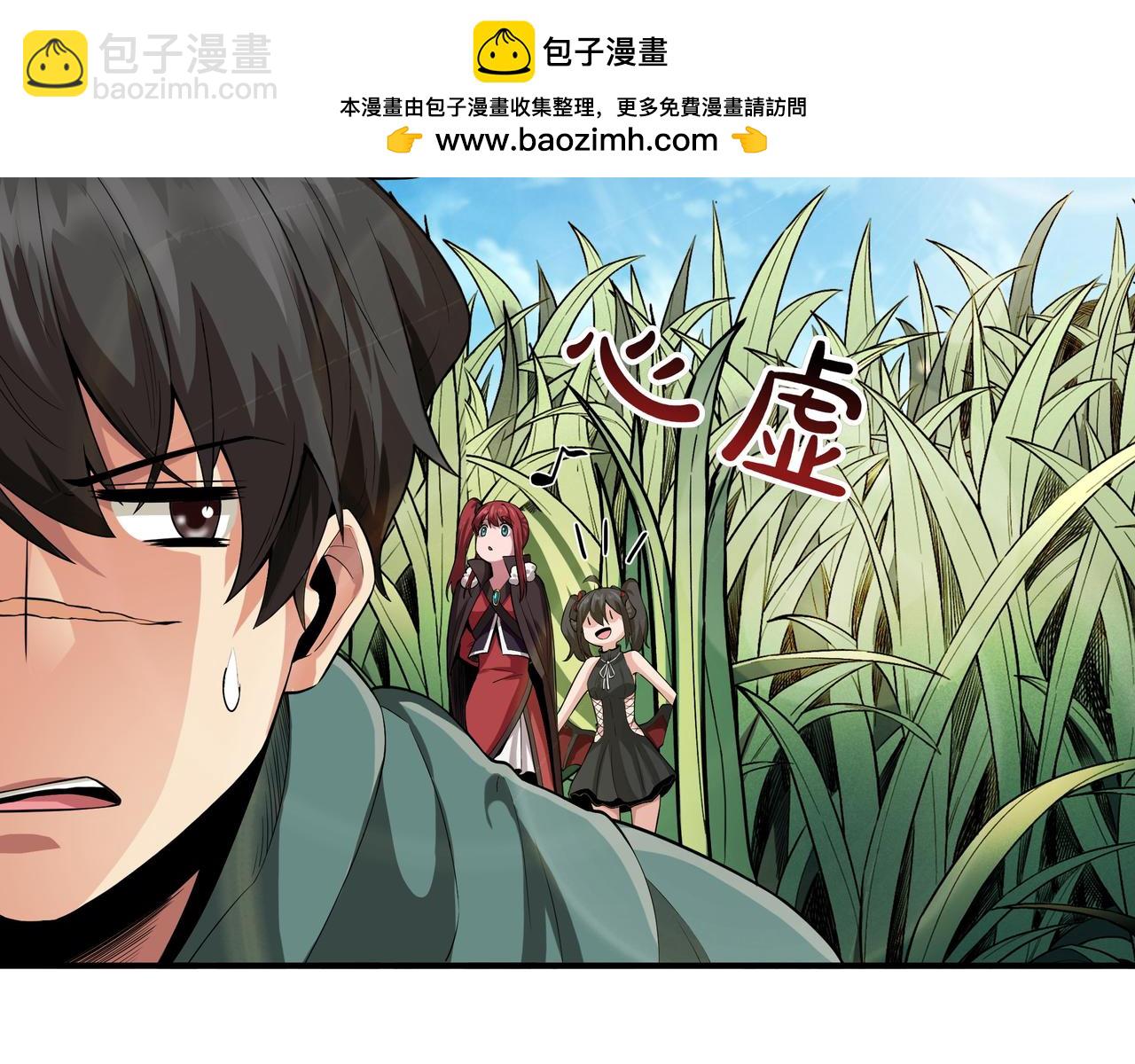 第6话 特工队206