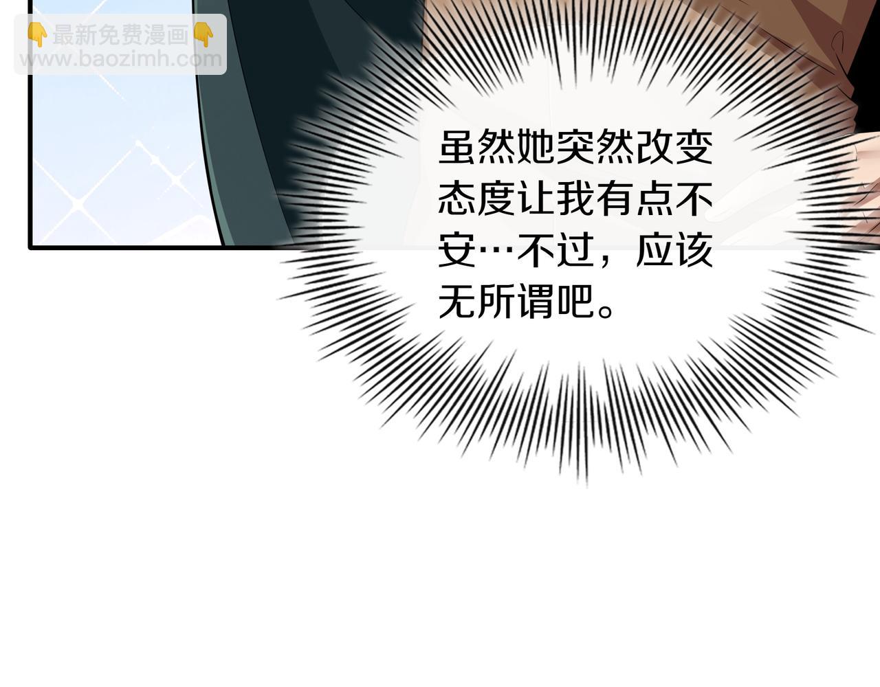 第6话 特工队50