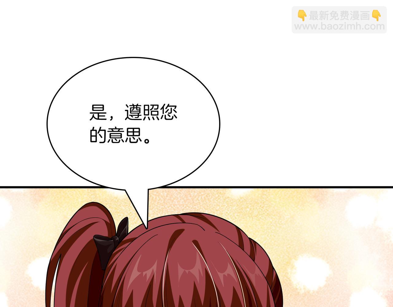 第6话 特工队51