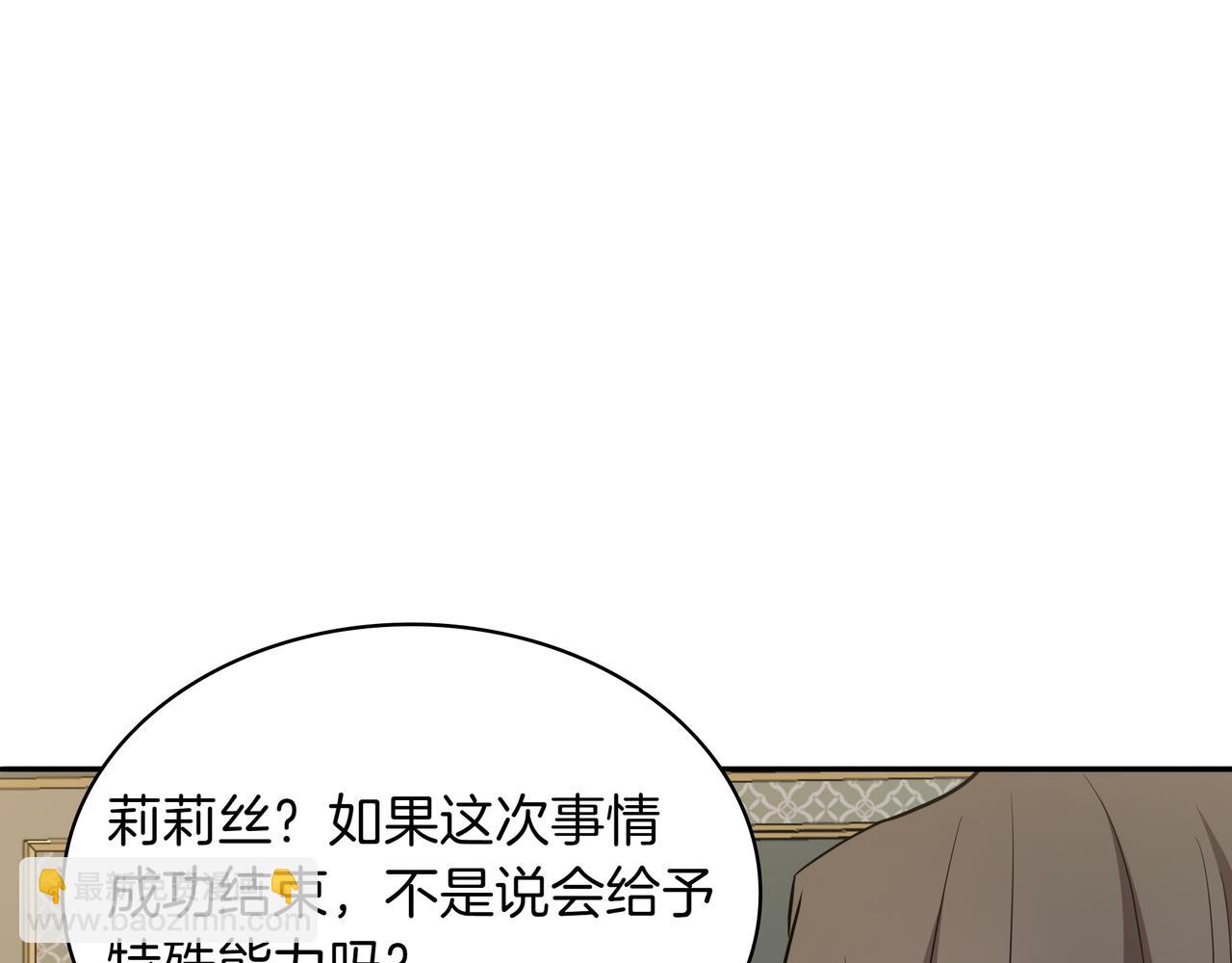 第6话 特工队63