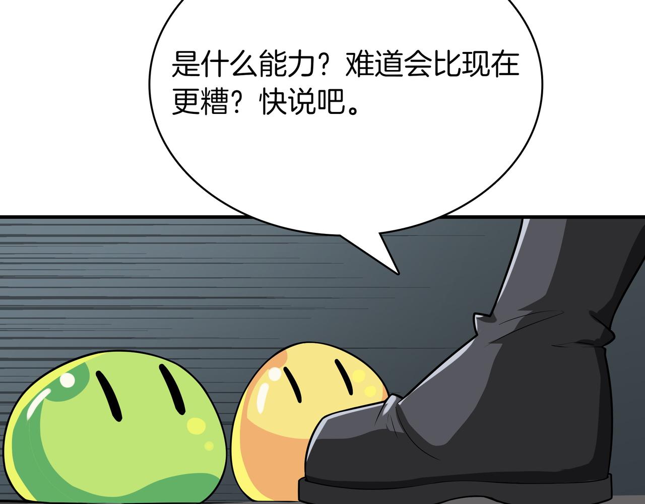 第6话 特工队70
