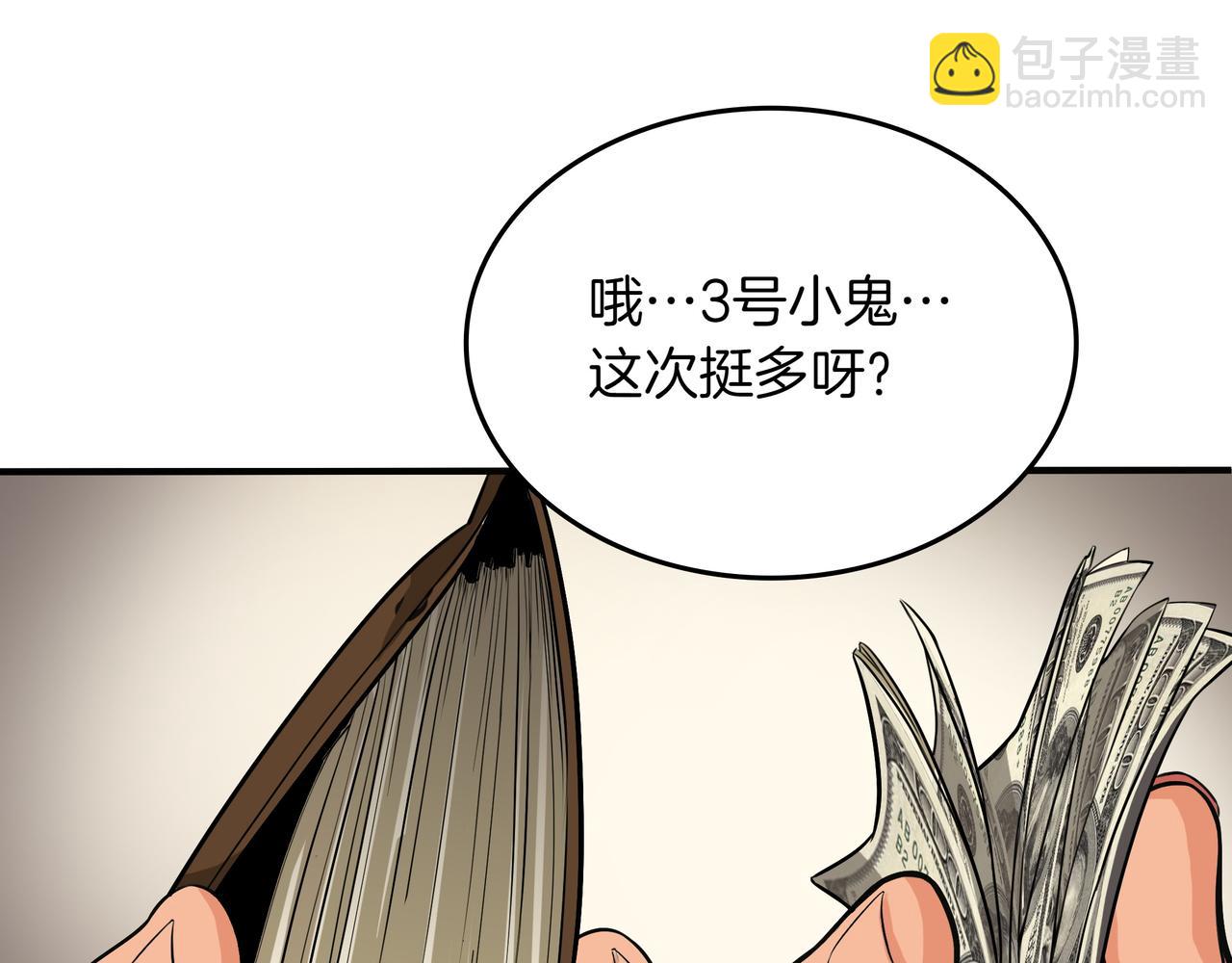 第7话 进村143