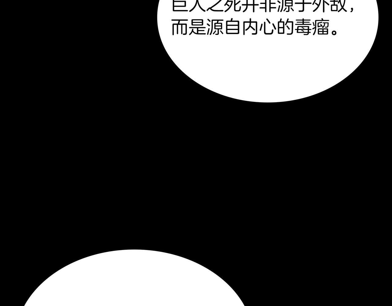 第8话 大打出手110