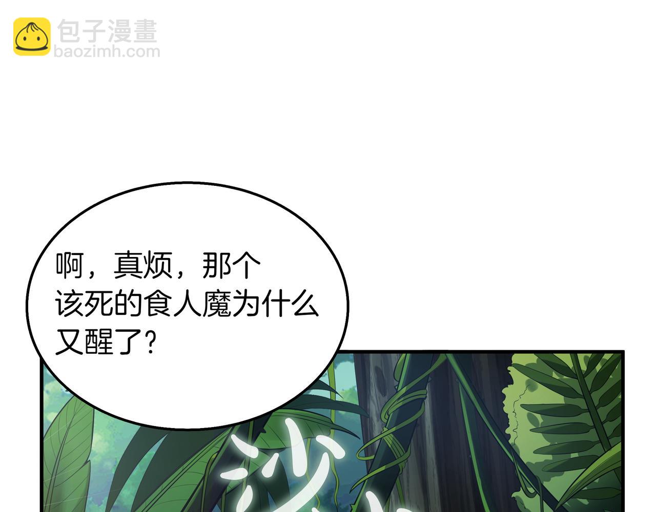 第8话 大打出手95