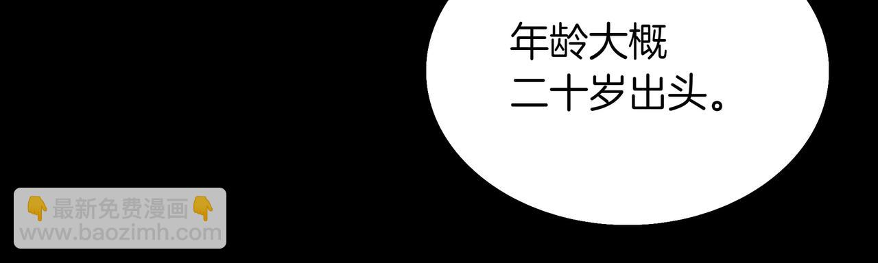 第9话 领主的女儿10