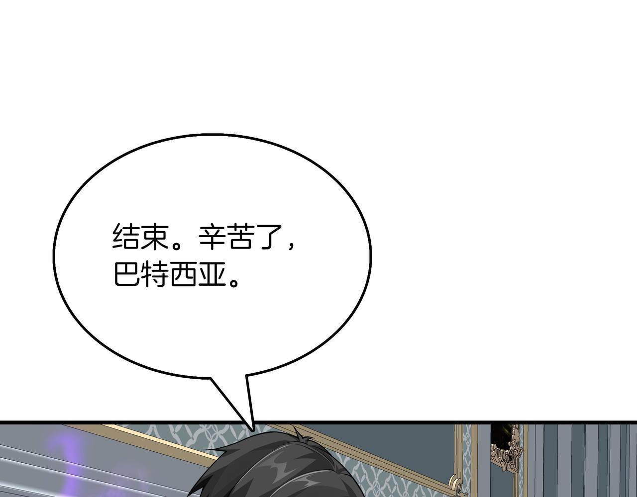 第9话 领主的女儿109