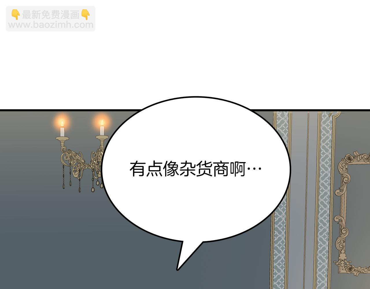 第9话 领主的女儿119