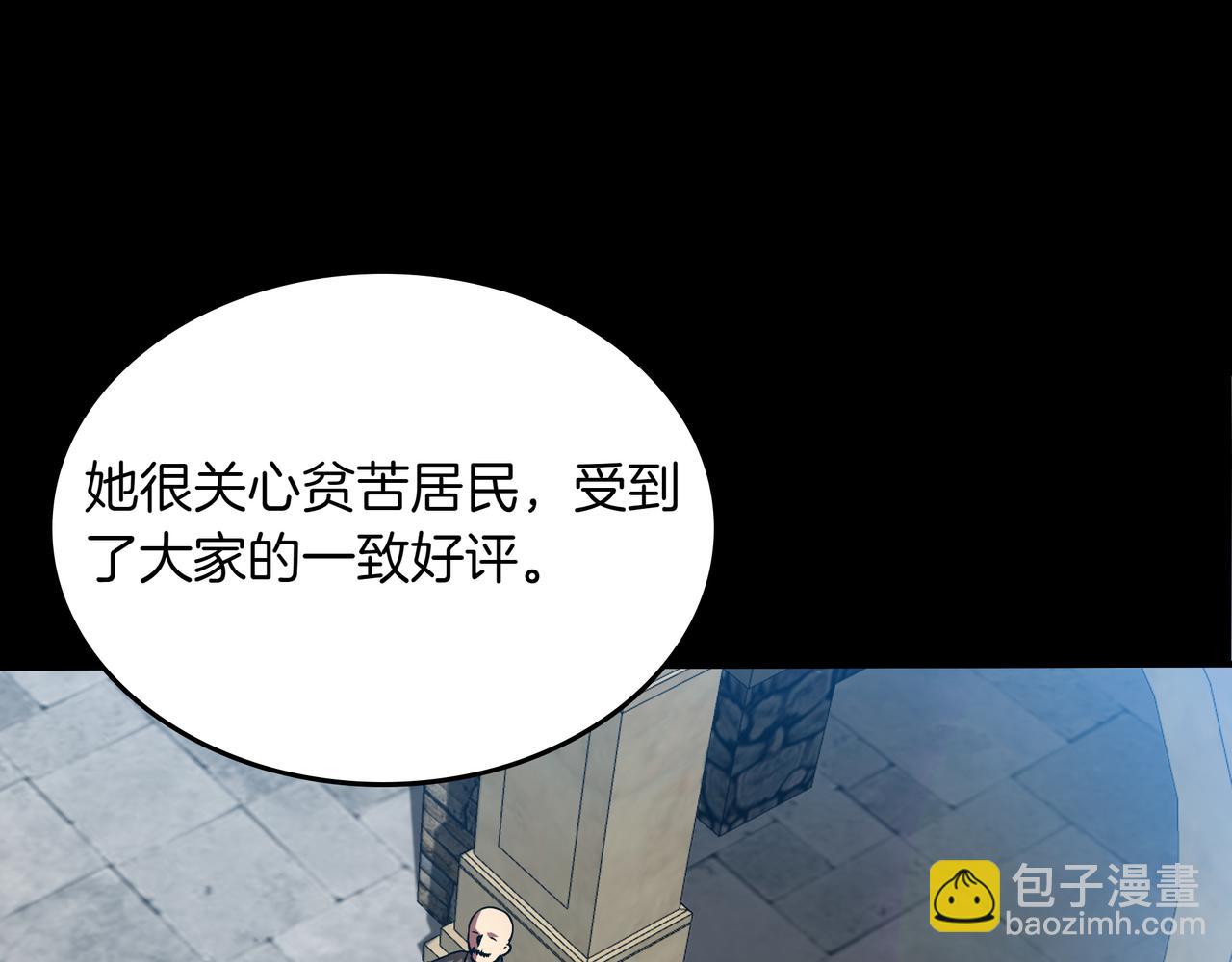 第9话 领主的女儿14