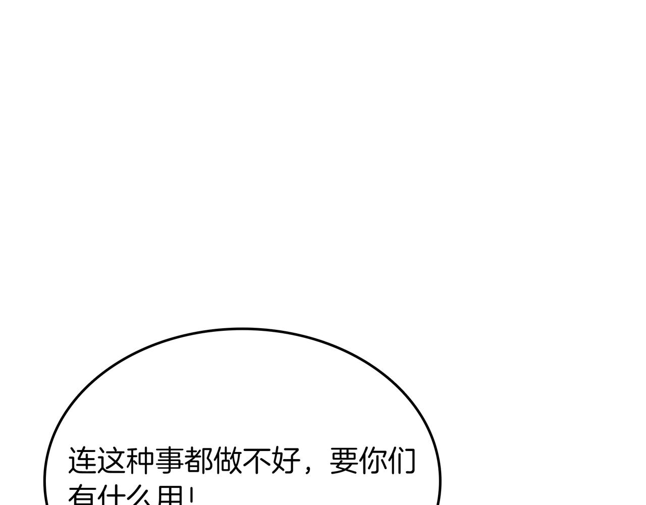 第9话 领主的女儿152