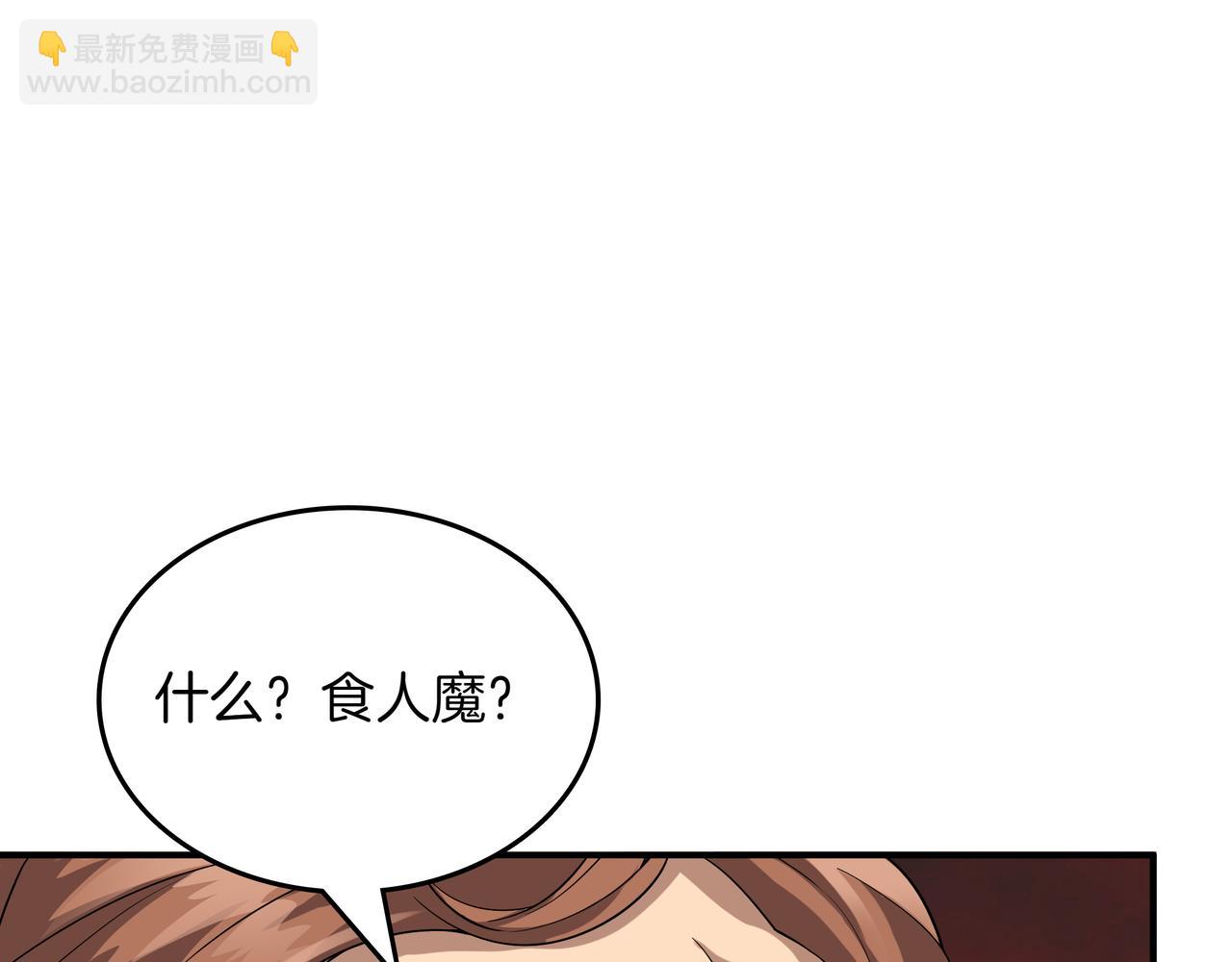 第9话 领主的女儿156