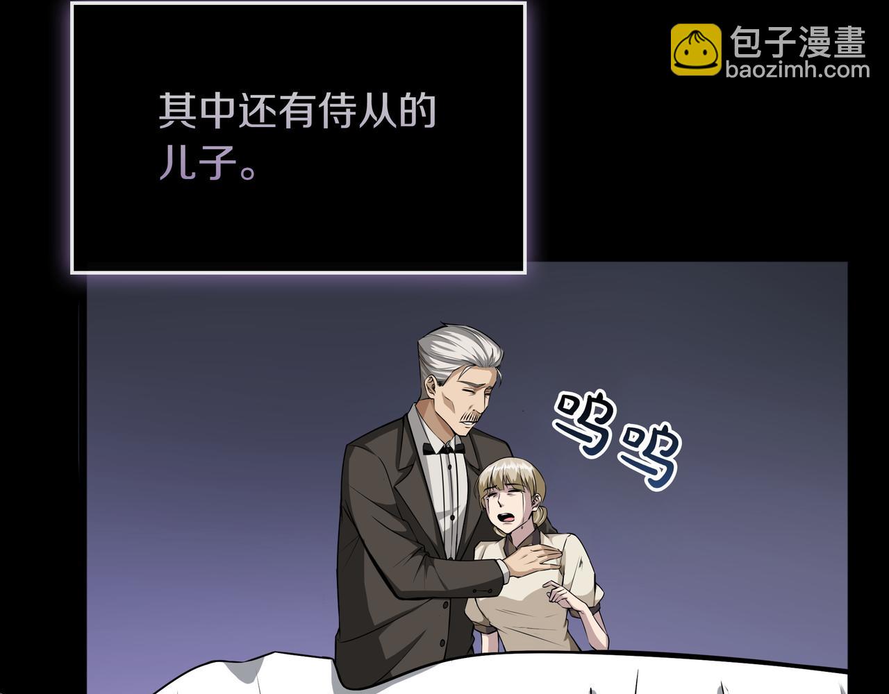 第9话 领主的女儿188