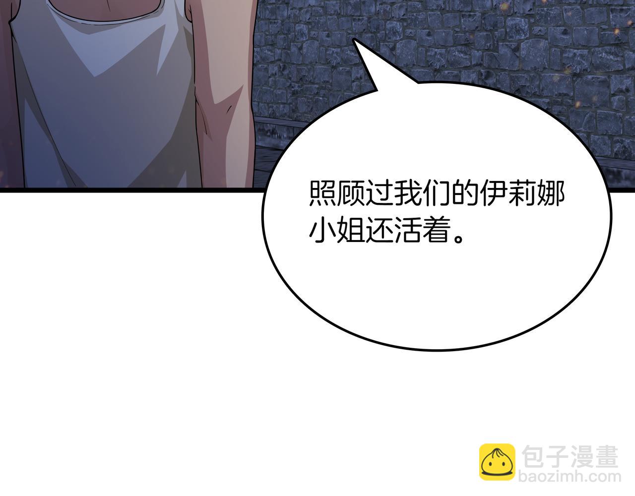 第9话 领主的女儿204