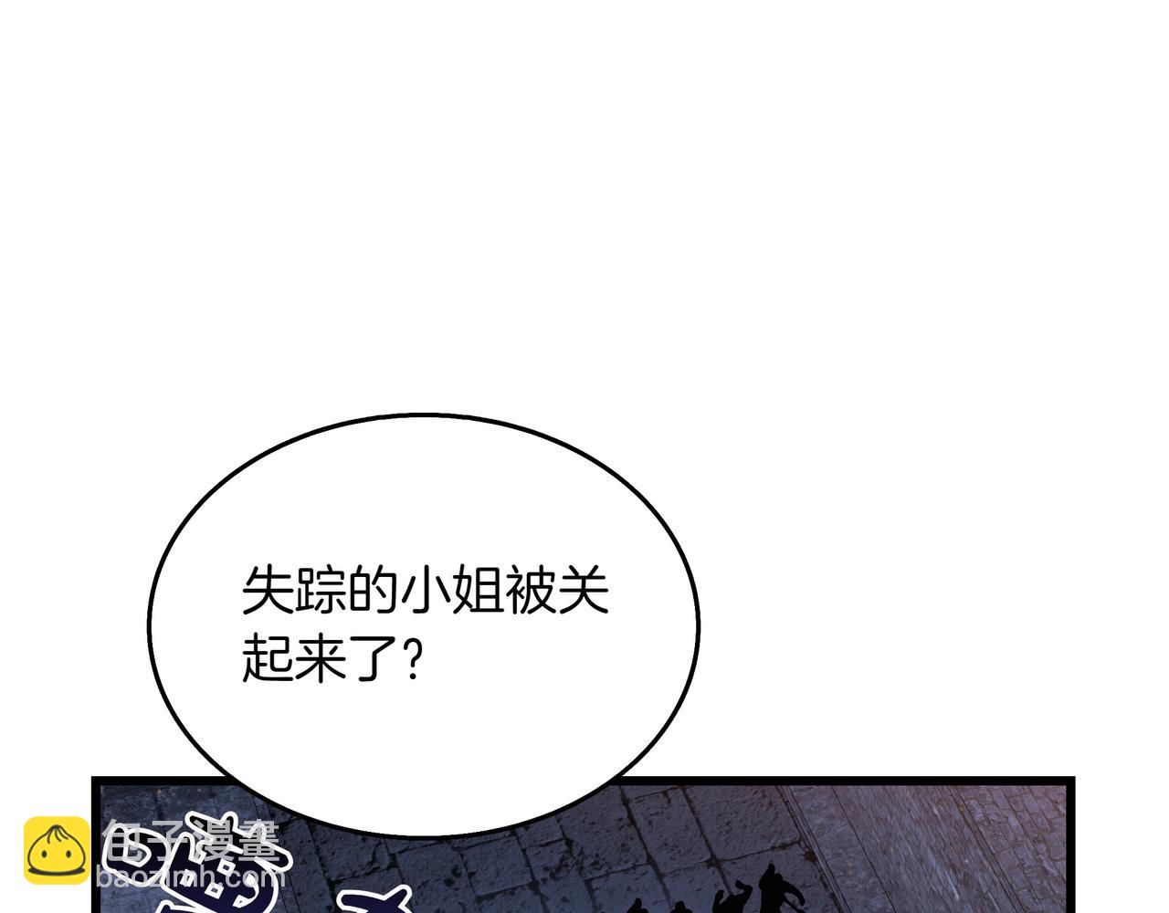 第9话 领主的女儿205