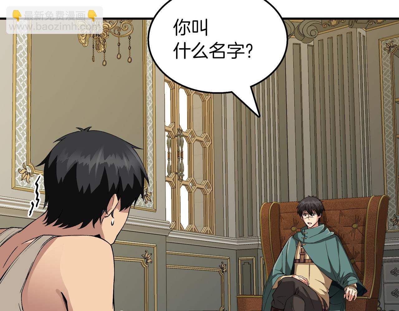 第9话 领主的女儿3