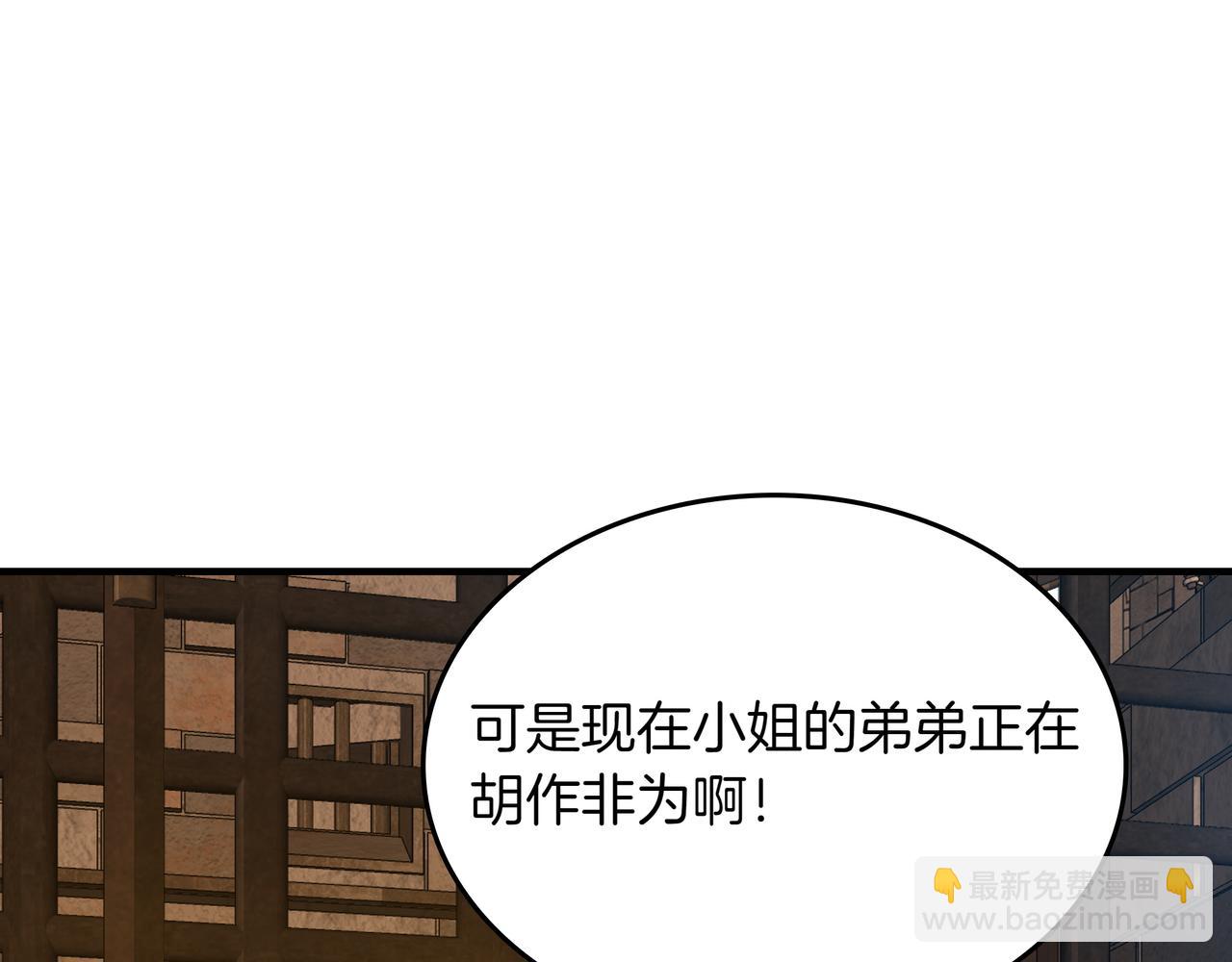 第9话 领主的女儿38