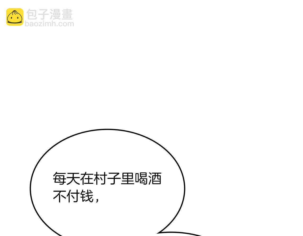 第9话 领主的女儿42