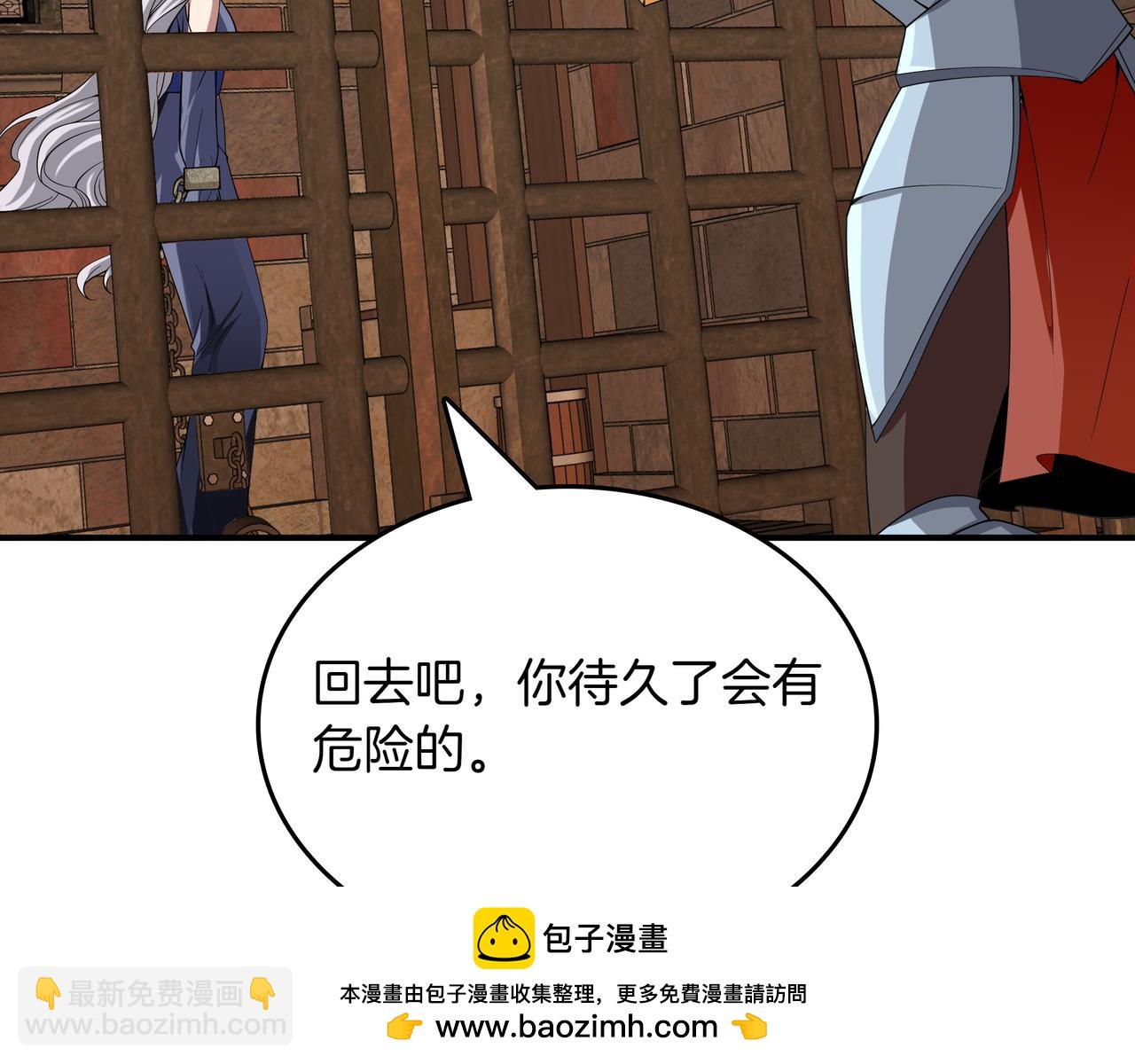 第9话 领主的女儿53