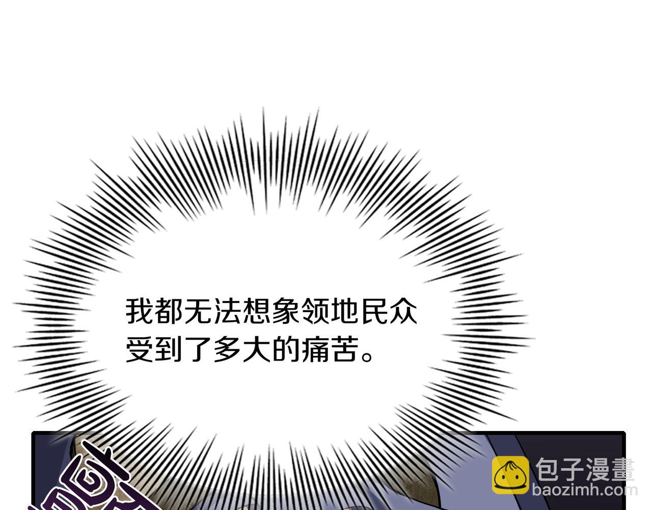 第9话 领主的女儿57