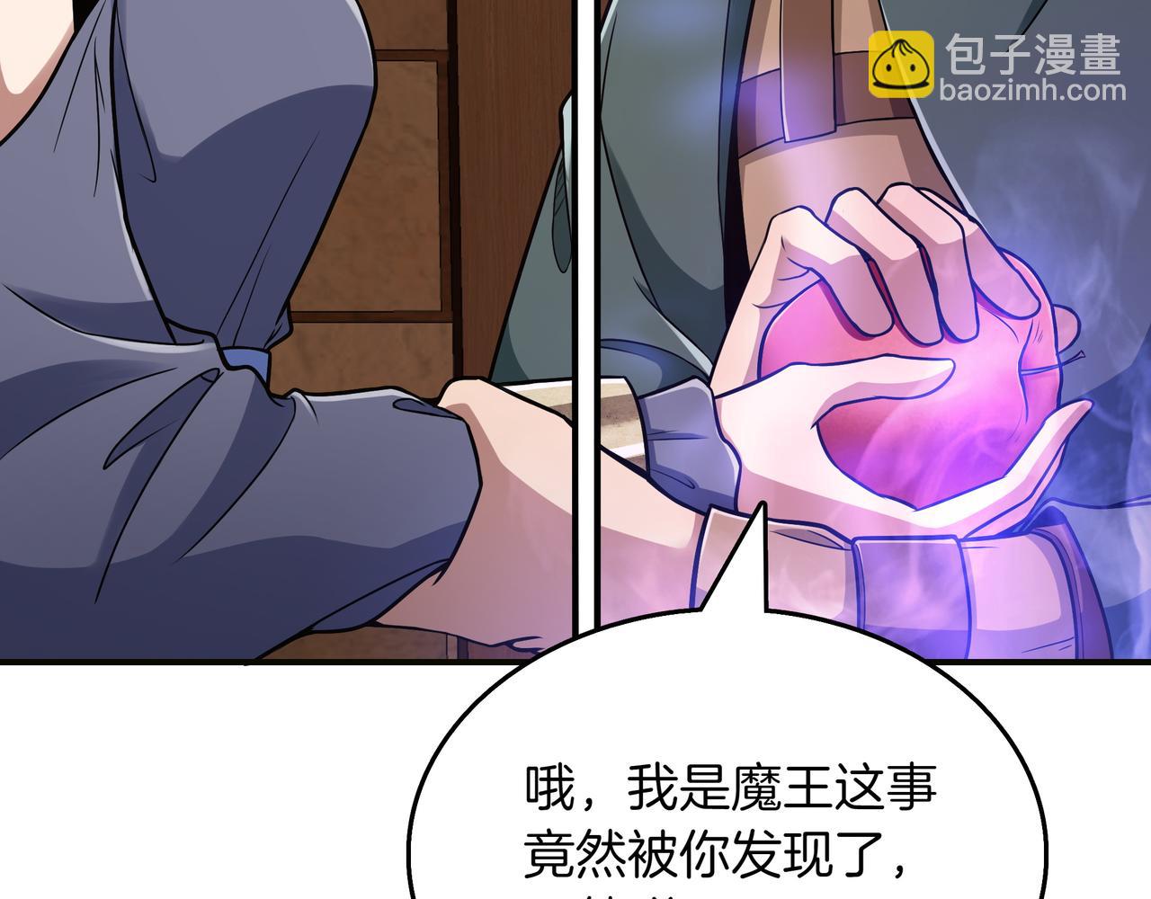 第9话 领主的女儿77