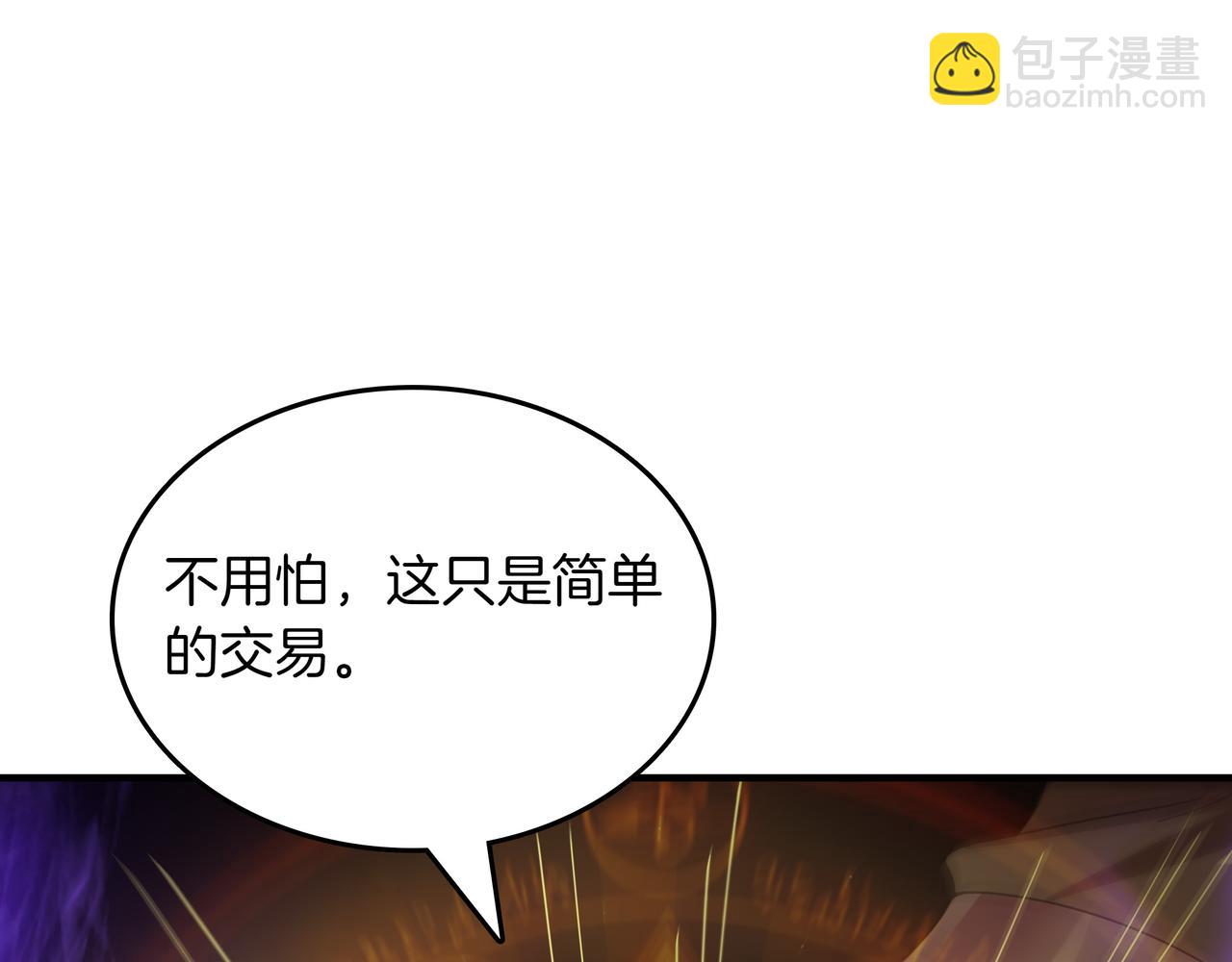 第9话 领主的女儿87