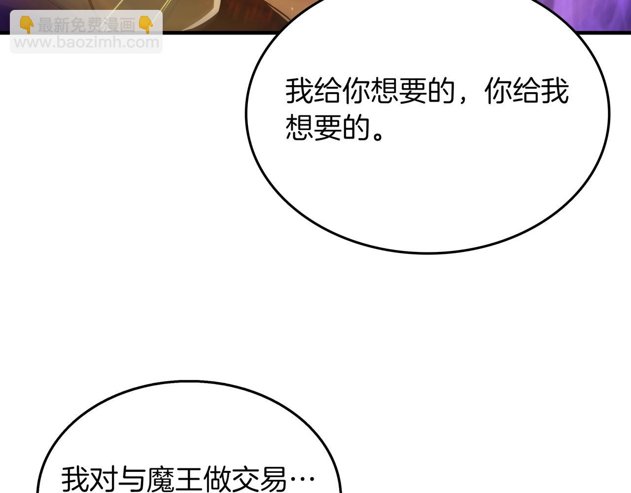 第9话 领主的女儿89
