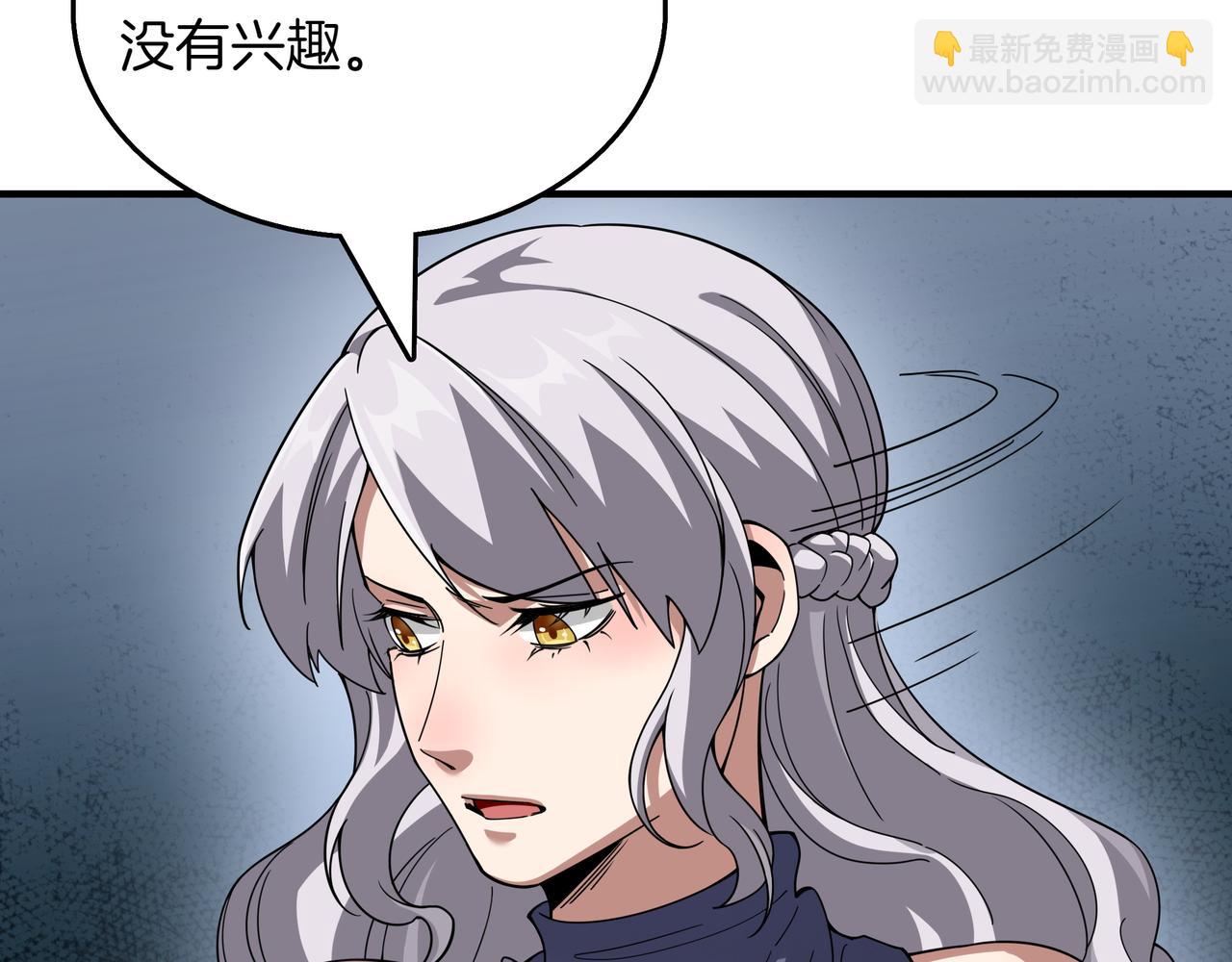 第9话 领主的女儿90