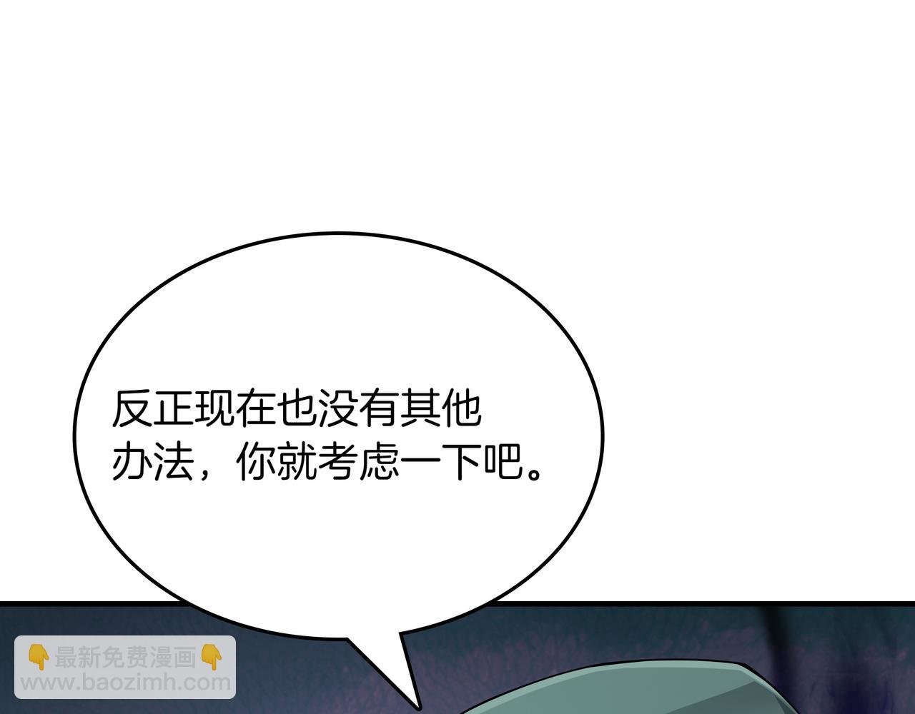 第9话 领主的女儿92