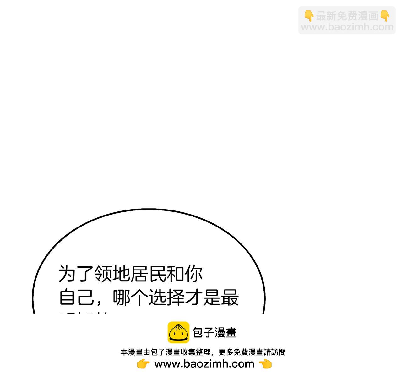 第9话 领主的女儿94