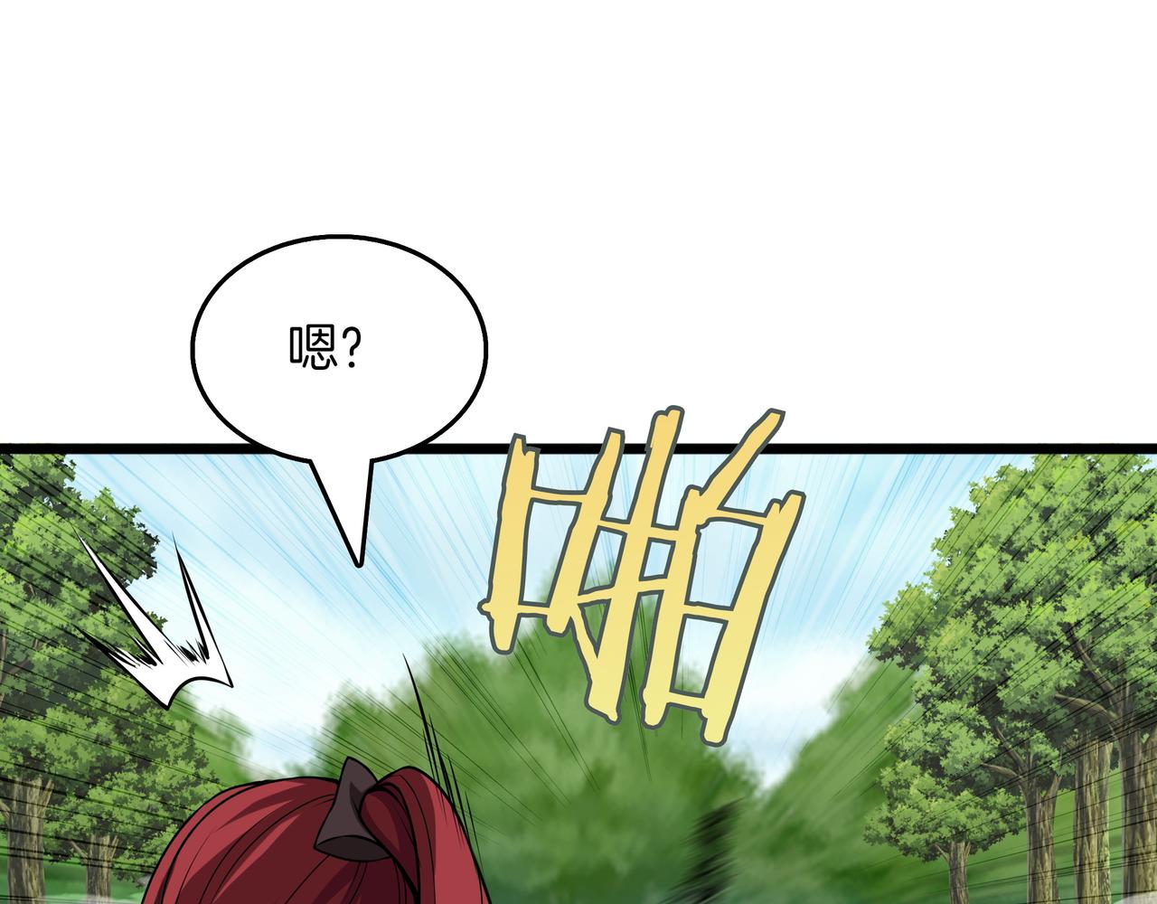 第10话 真正的主人108
