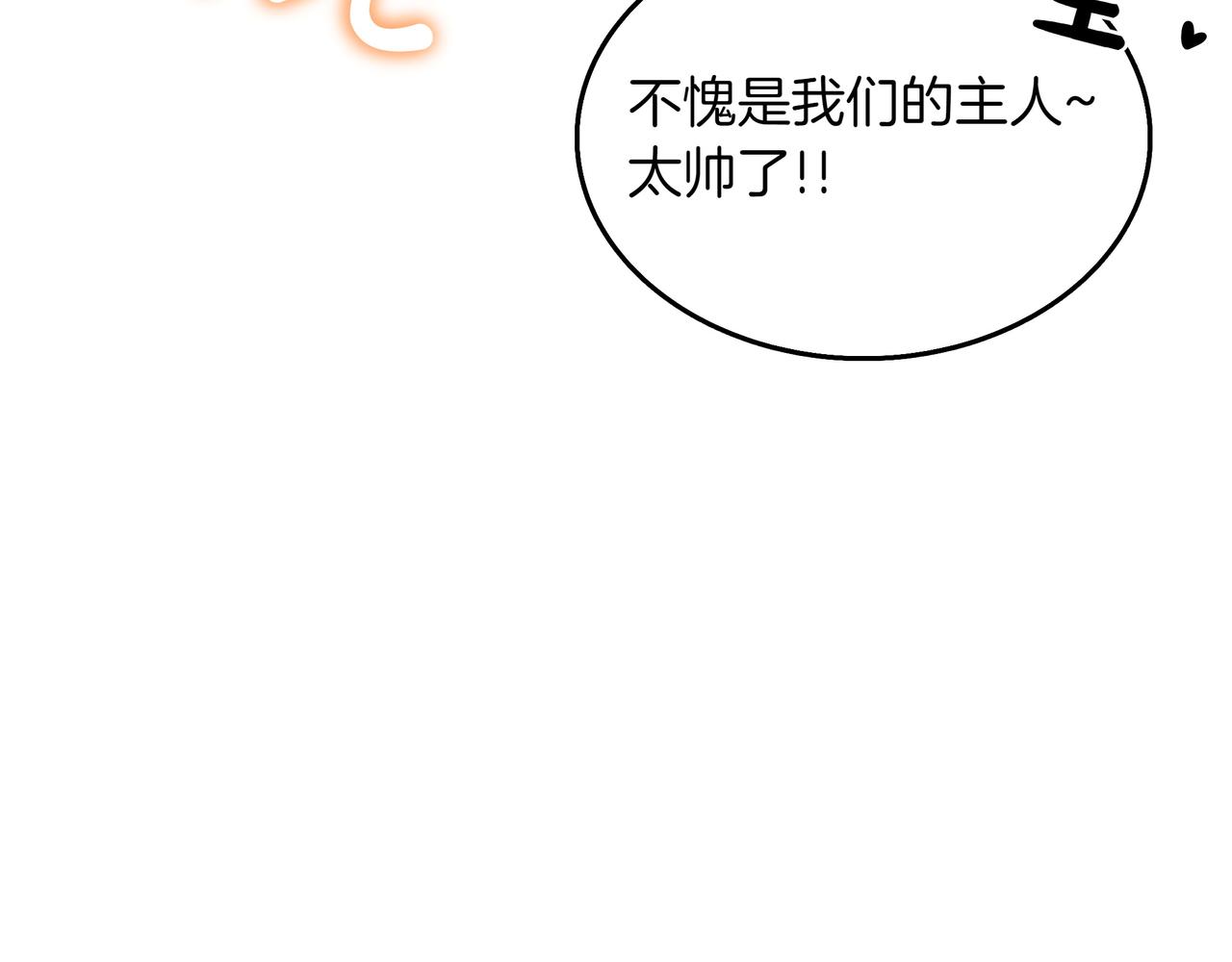 第10话 真正的主人71
