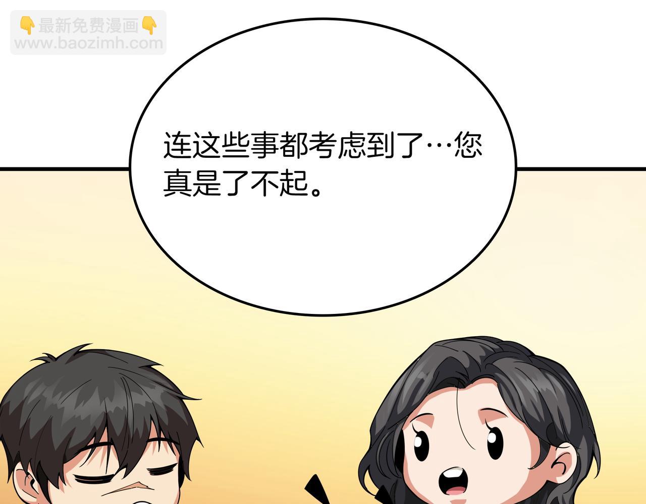 第10话 真正的主人76