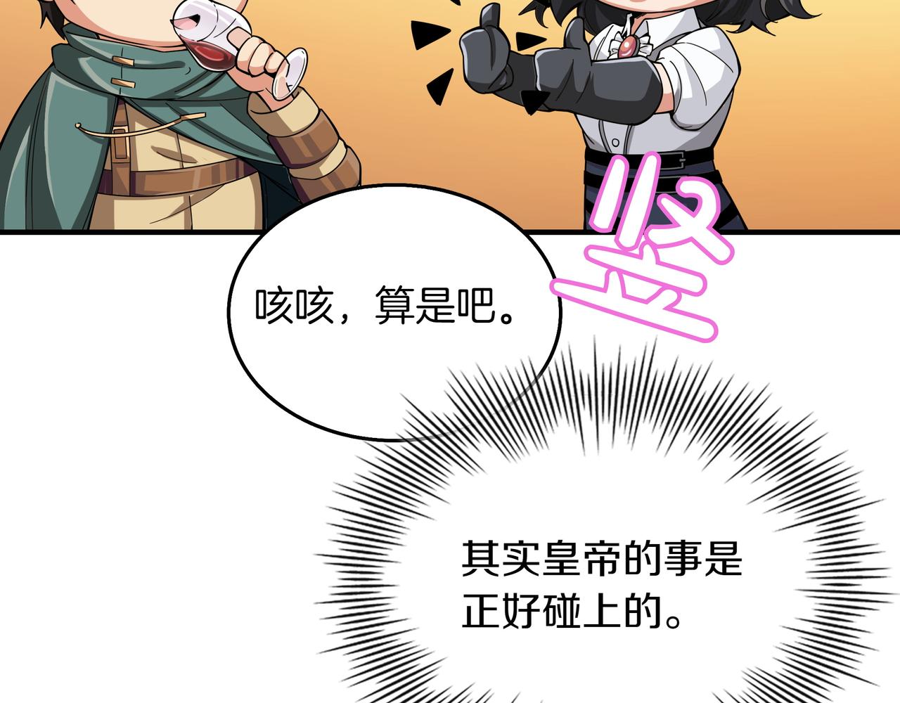 第10话 真正的主人77