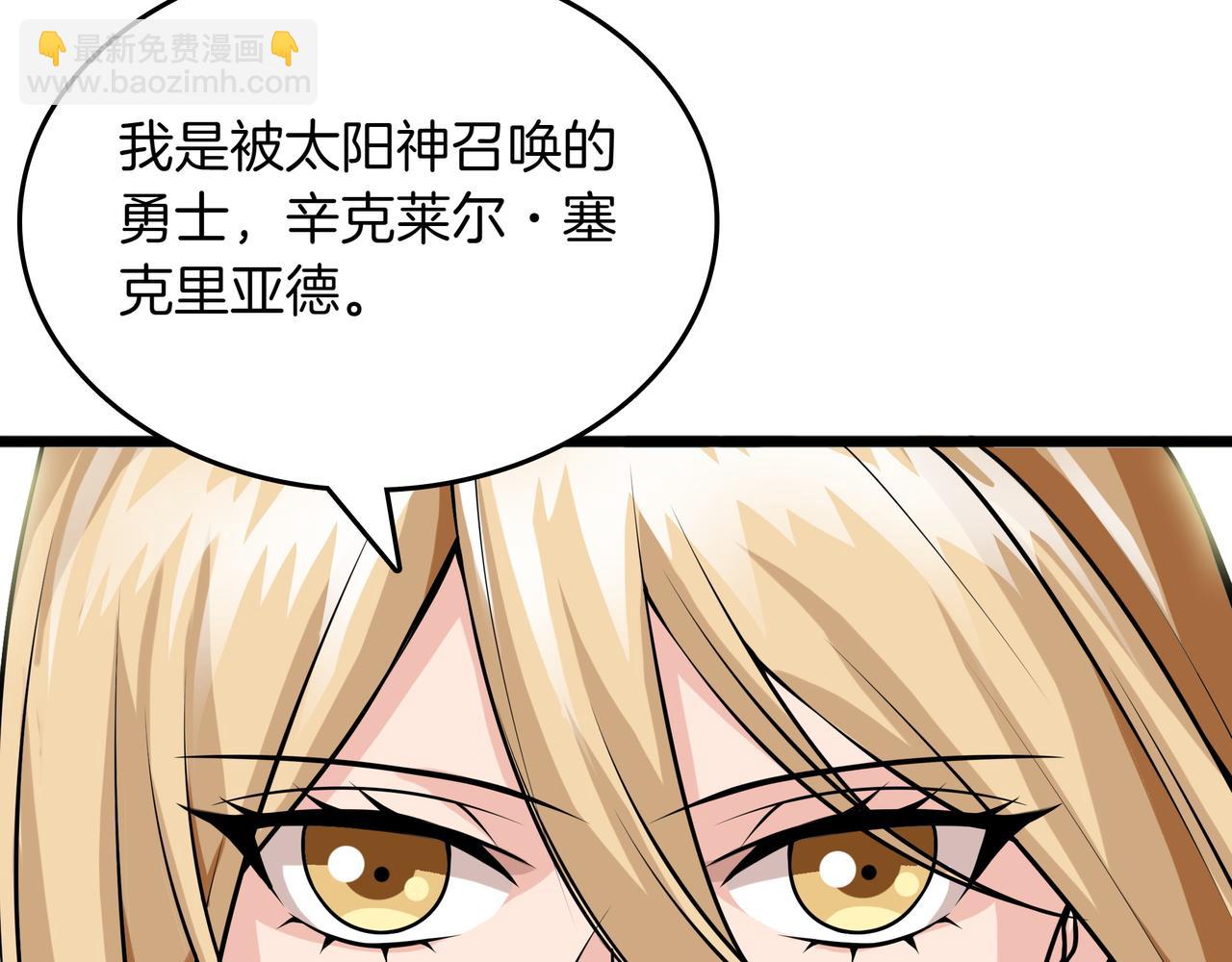 第10话 真正的主人99