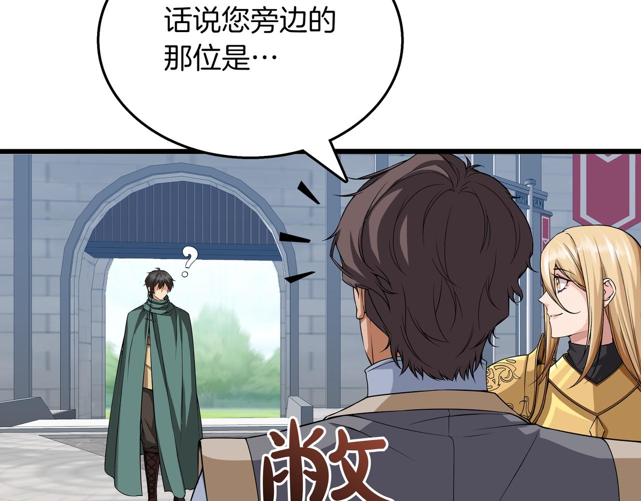 第11话 伪装身份168