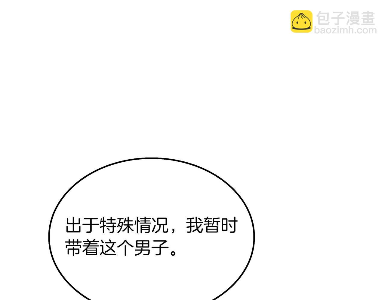 第11话 伪装身份170
