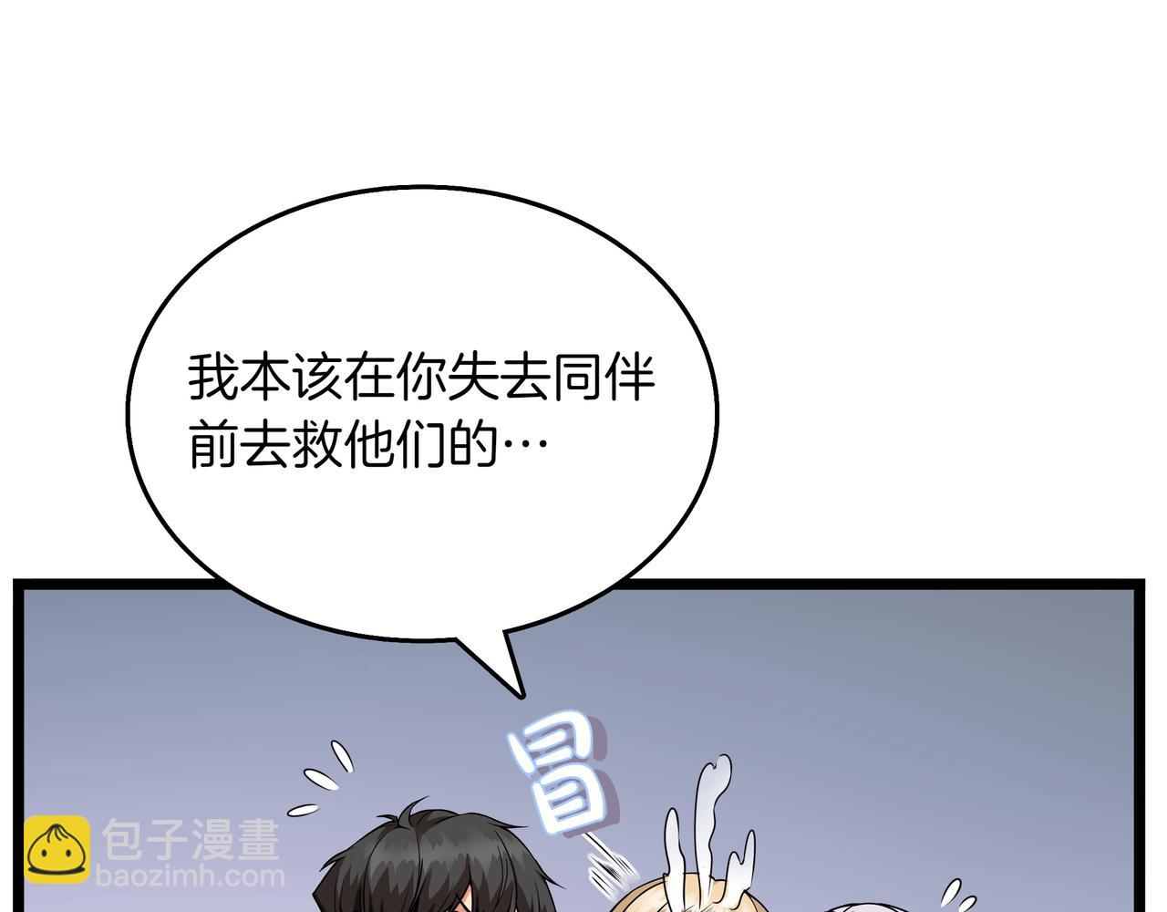 第11话 伪装身份61