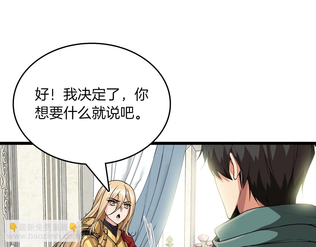 第11话 伪装身份66