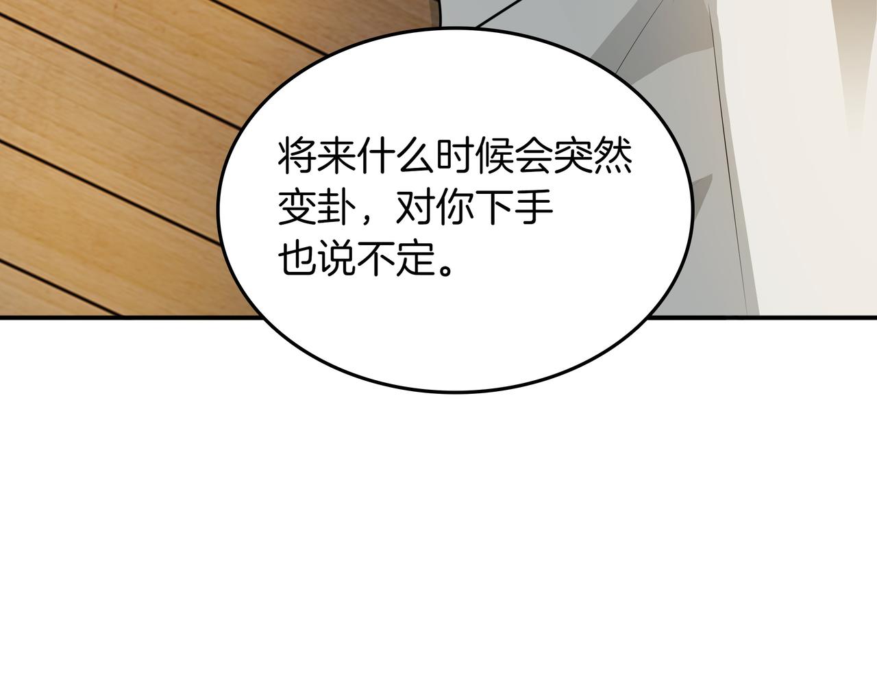 第12话 童话与现实34