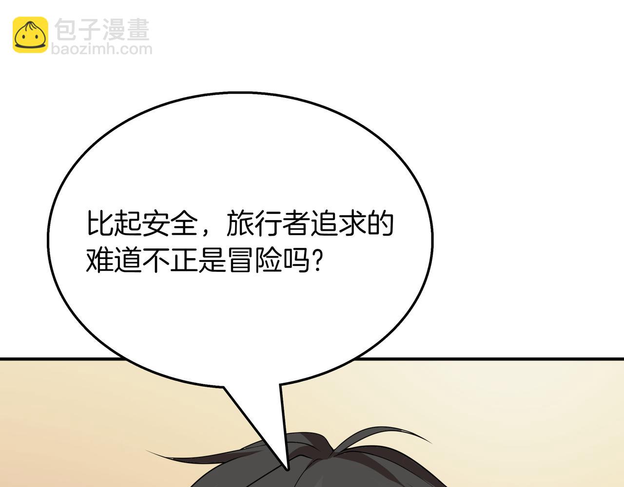 第12话 童话与现实44