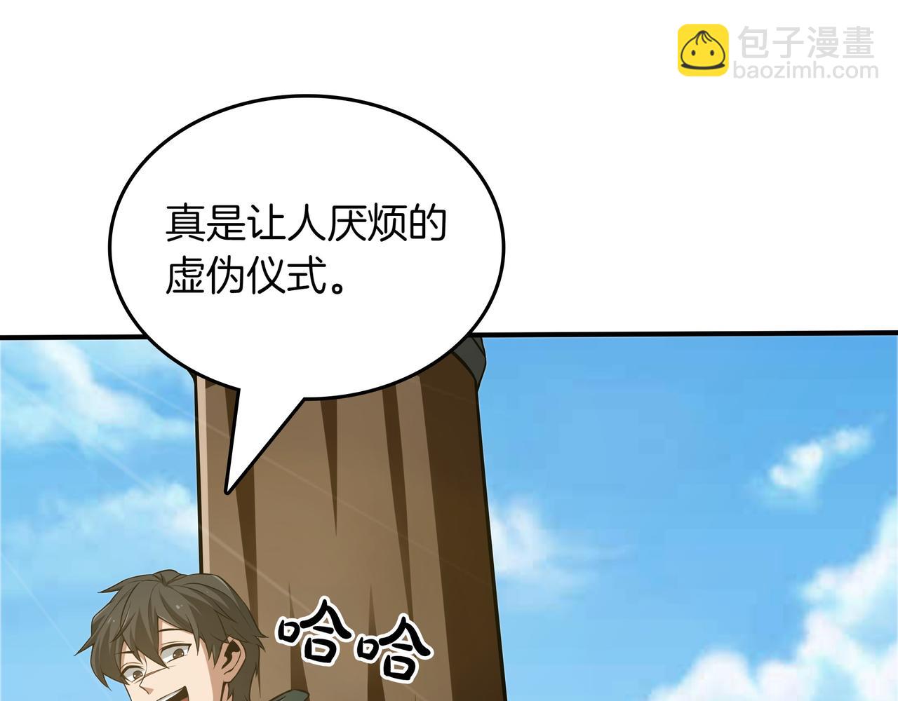 第13话 动摇101